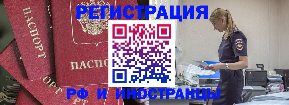 прописка поиск в Хадыженске