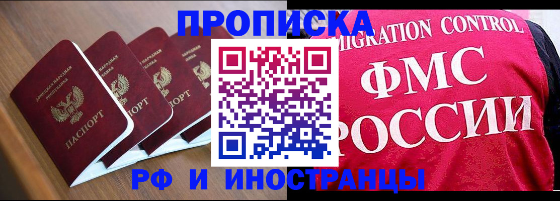 временная регистрация недорого в Хадыженске