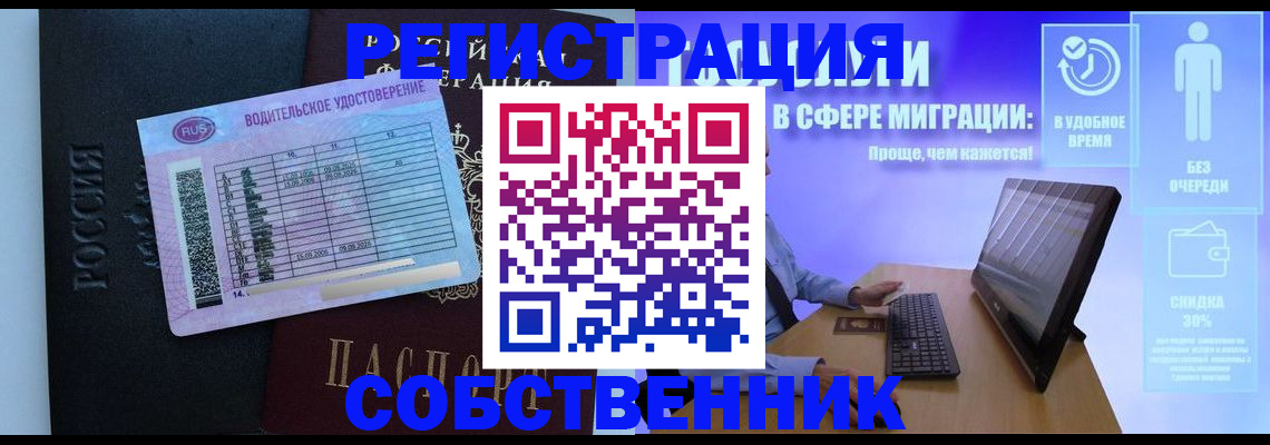 временная регистрация 2025 в Хадыженске