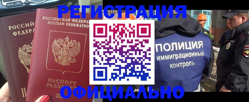 прописка для кредита в Хадыженске