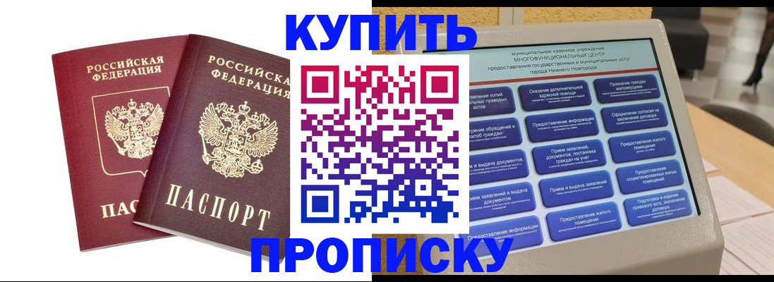 прописка для кредита в Хадыженске